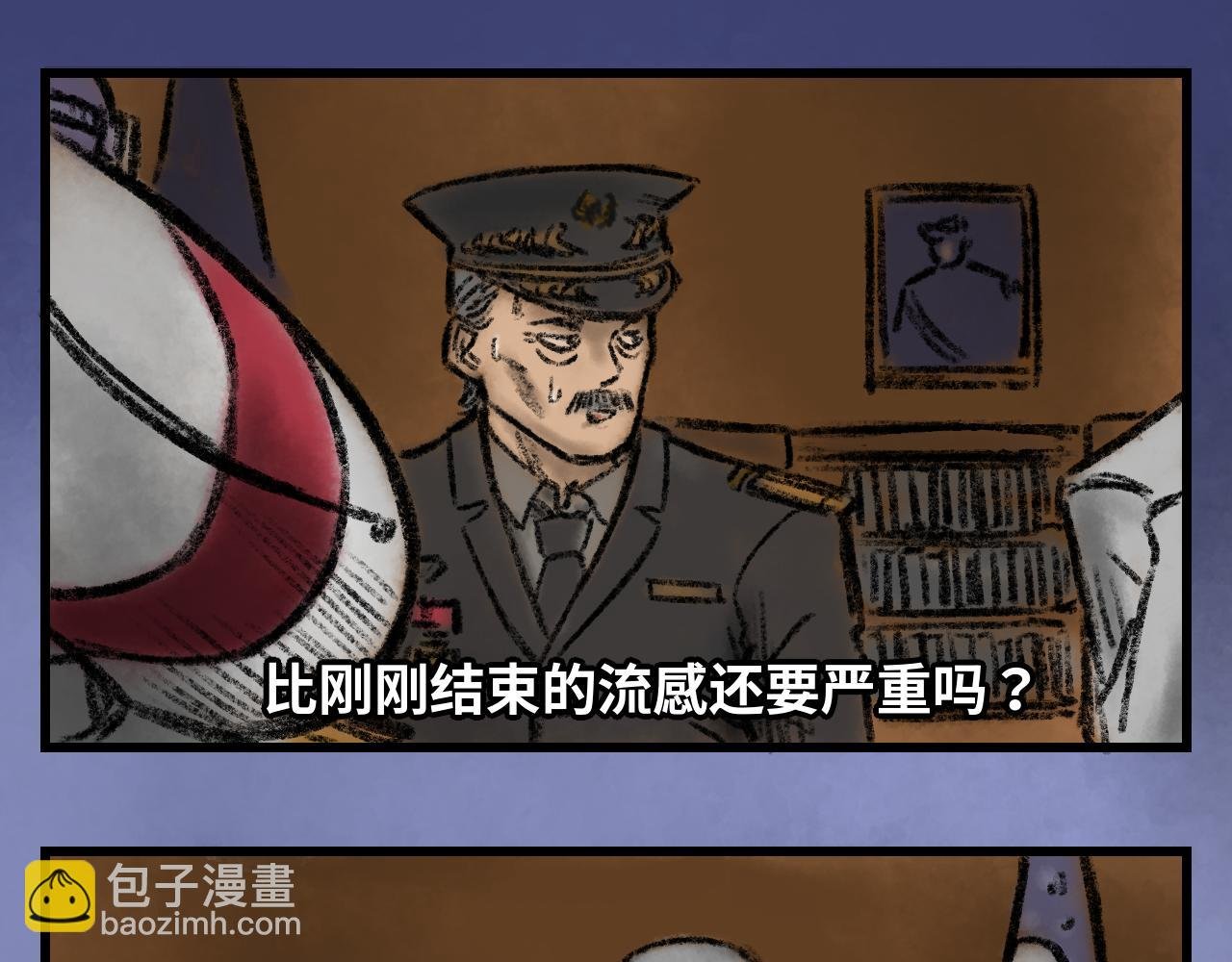 序章 人类大危机