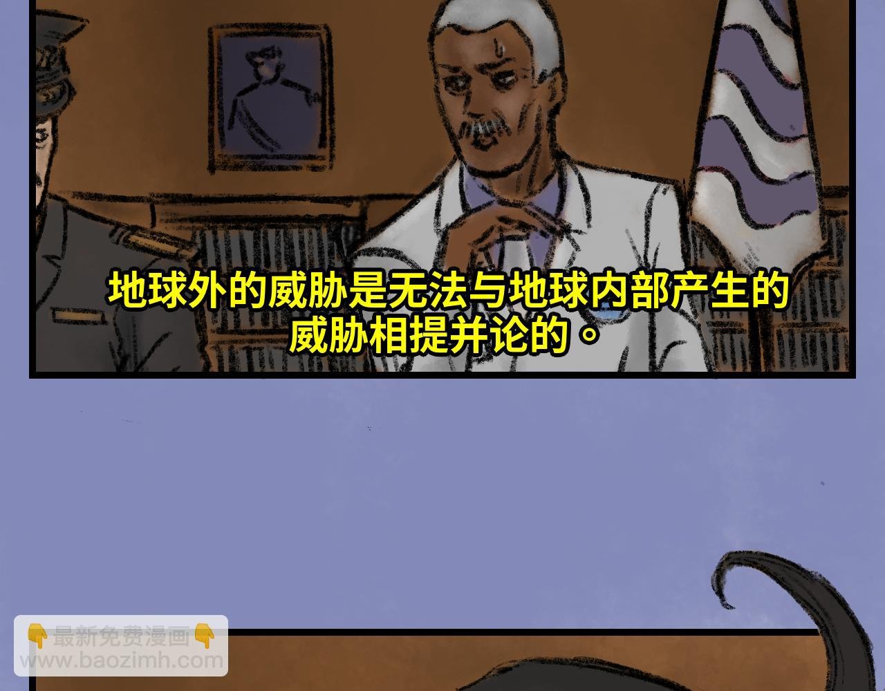 序章 人类大危机