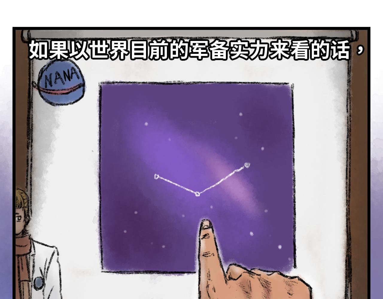 序章 人类大危机