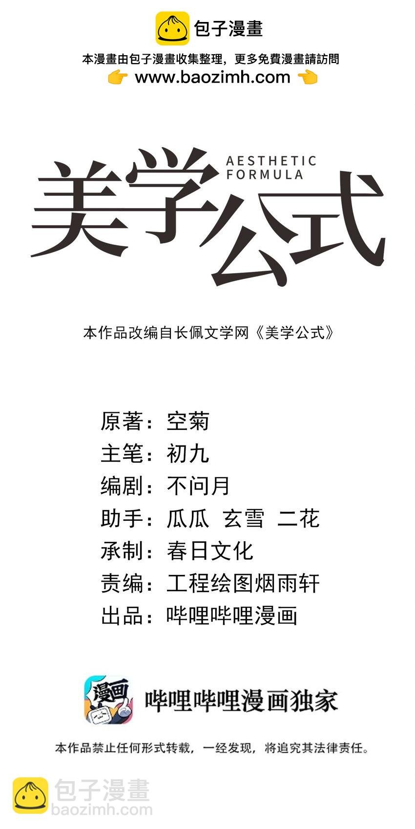 51 情敌