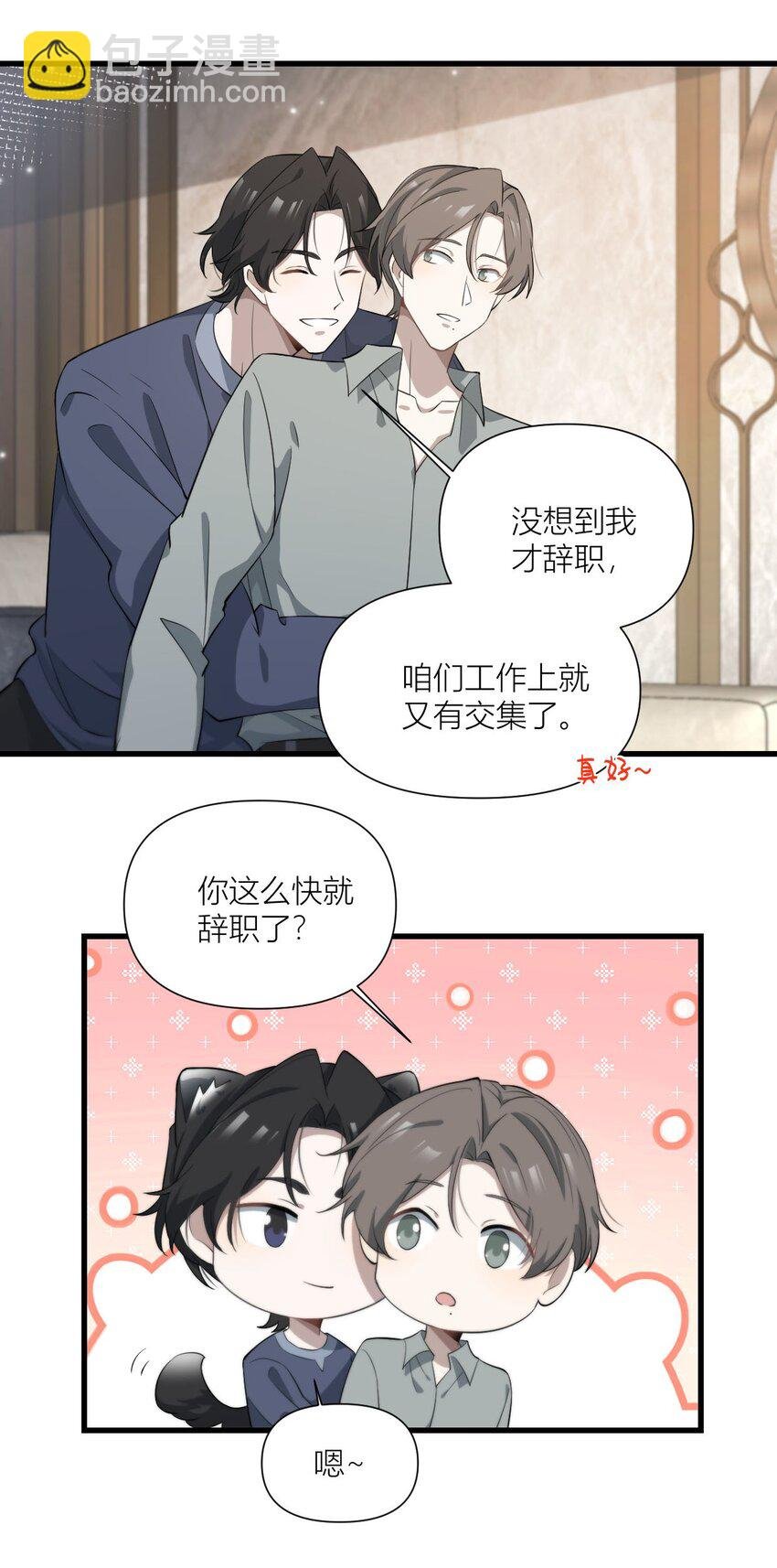51 情敌