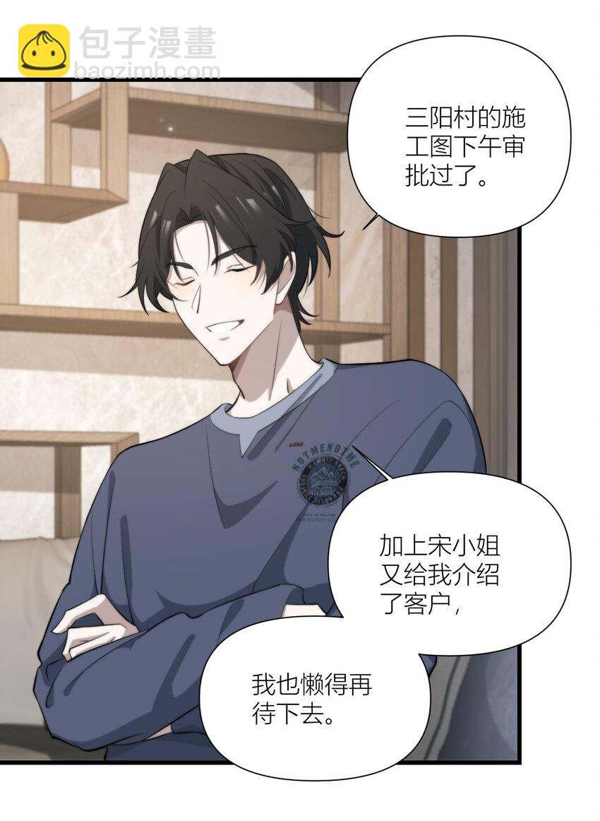 51 情敌
