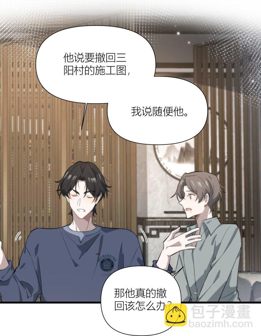 51 情敌