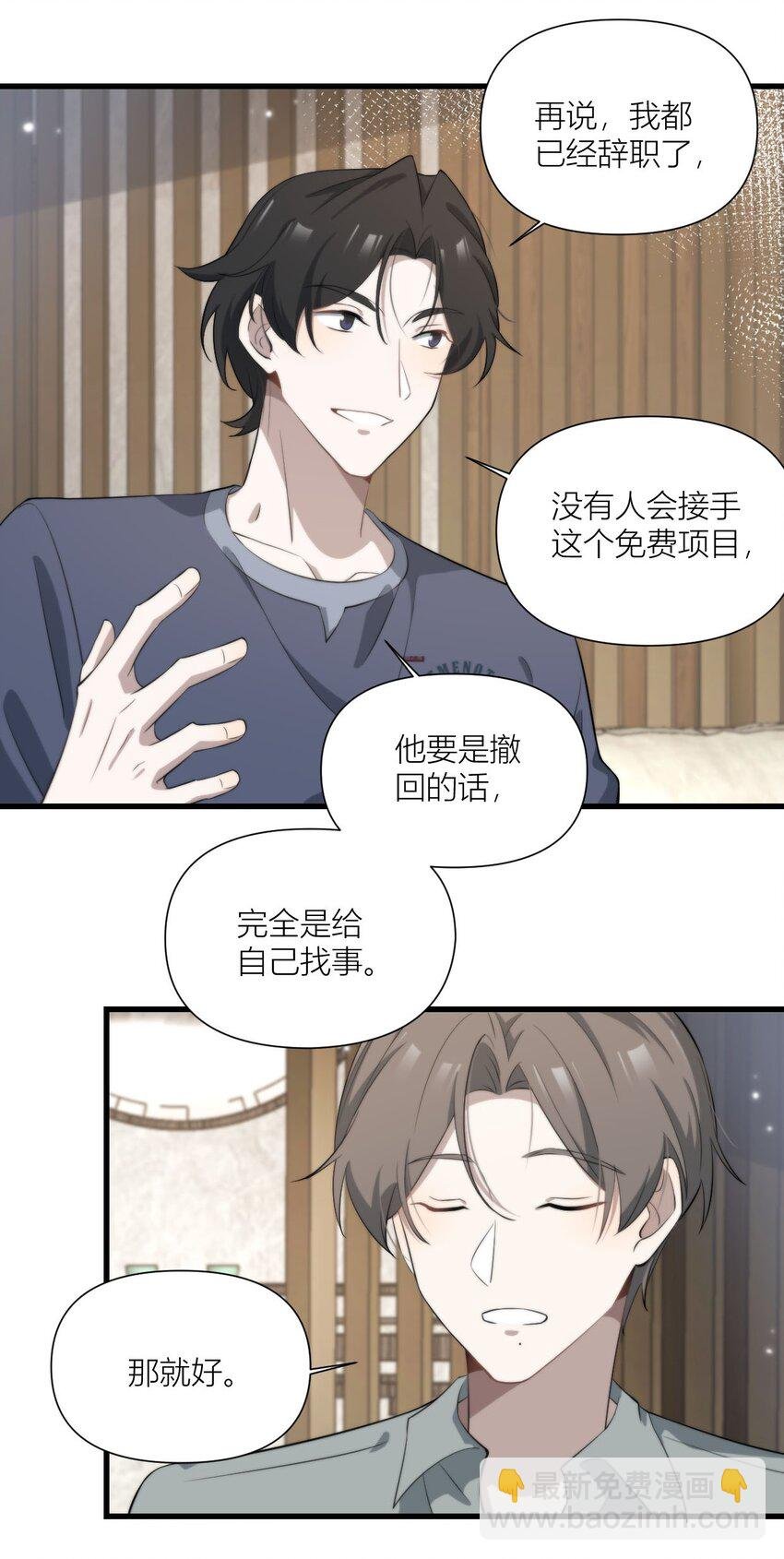 51 情敌