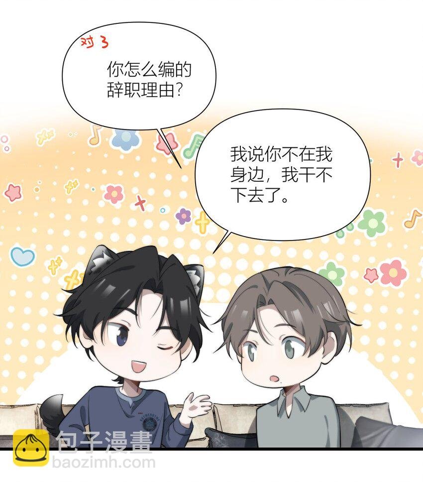 51 情敌