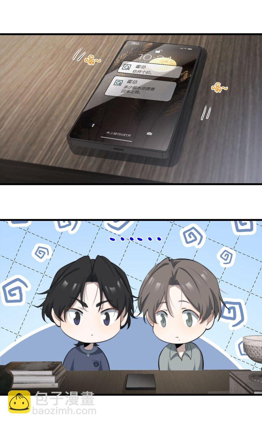 51 情敌