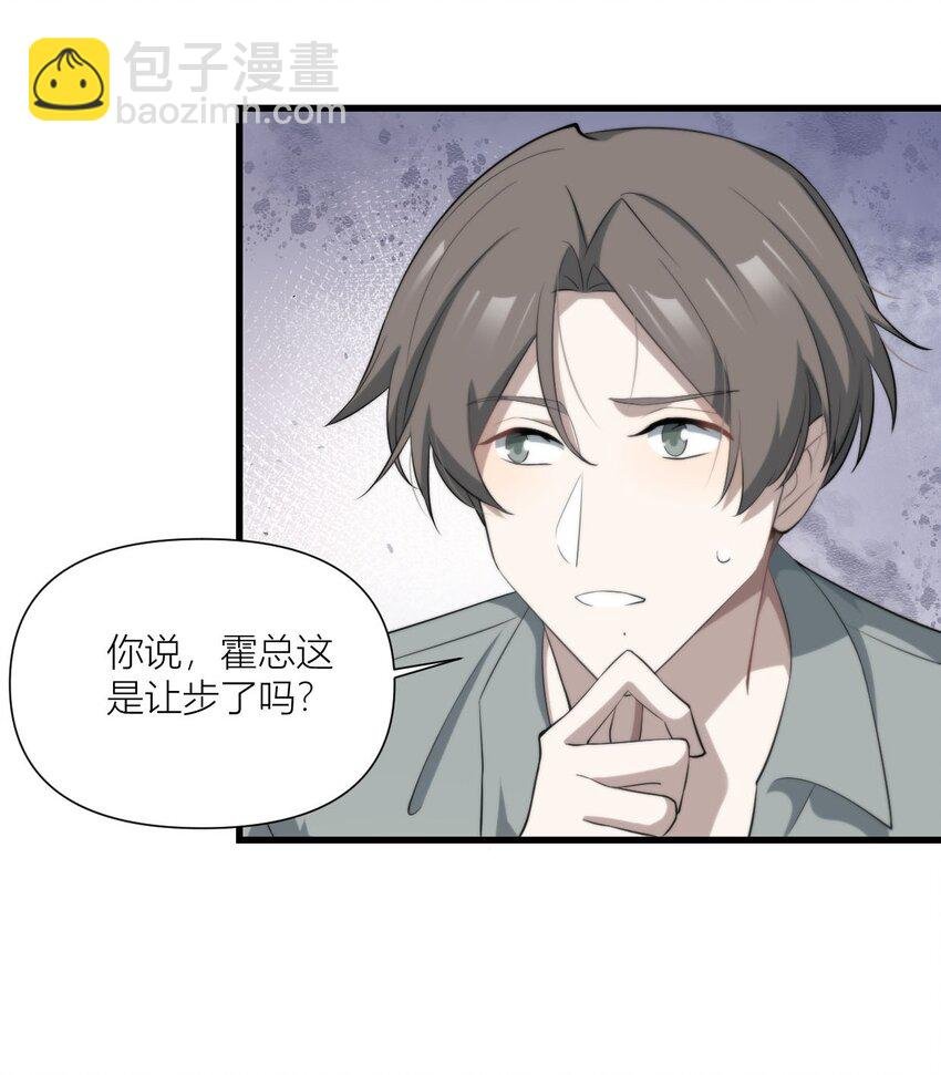 51 情敌