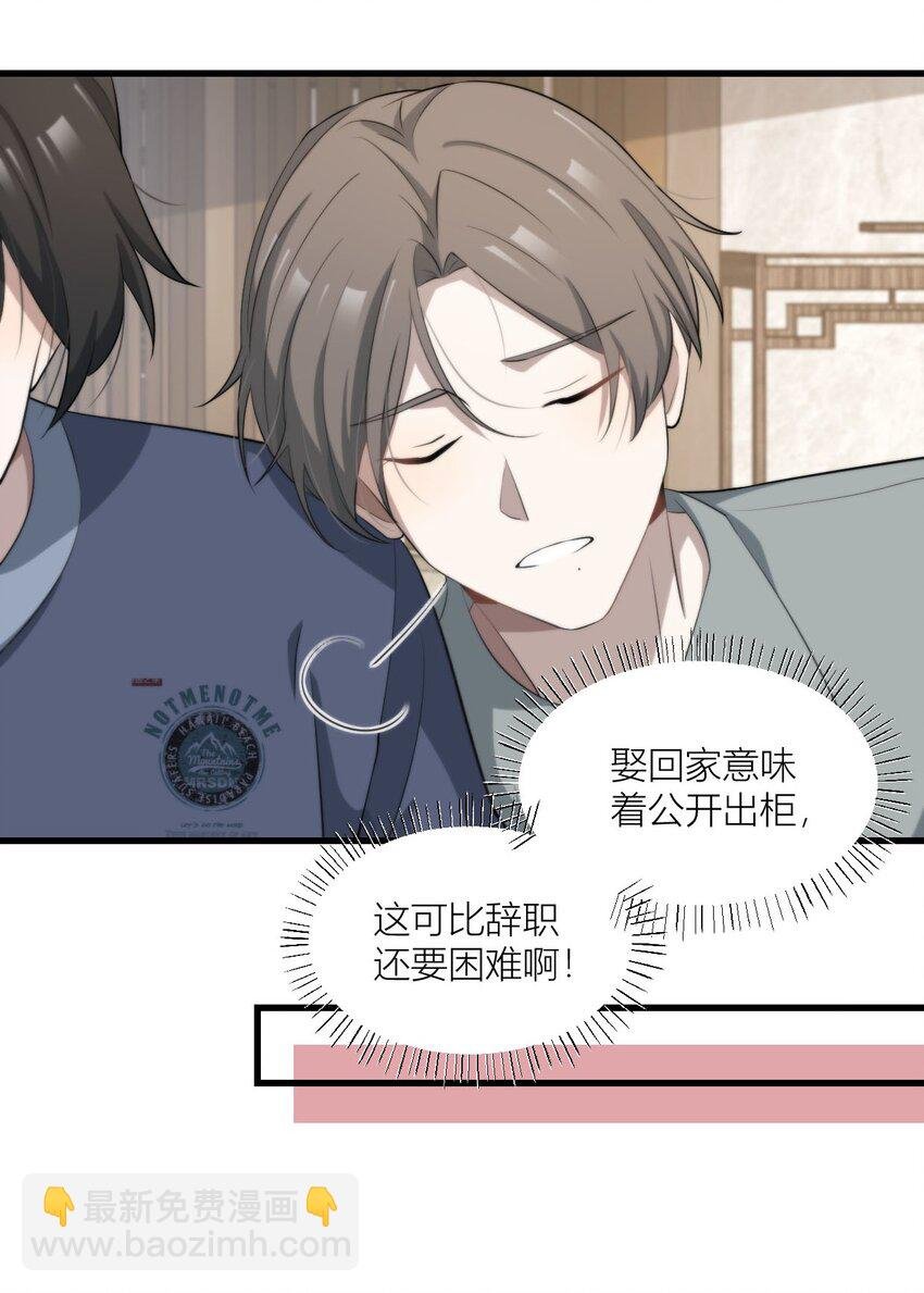 51 情敌