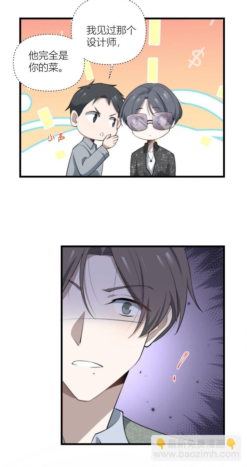 51 情敌