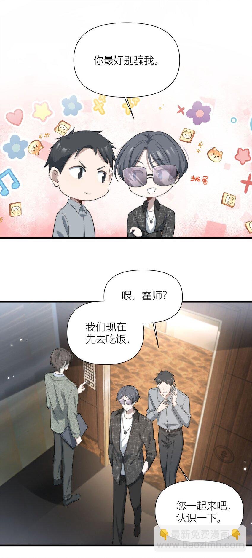 51 情敌