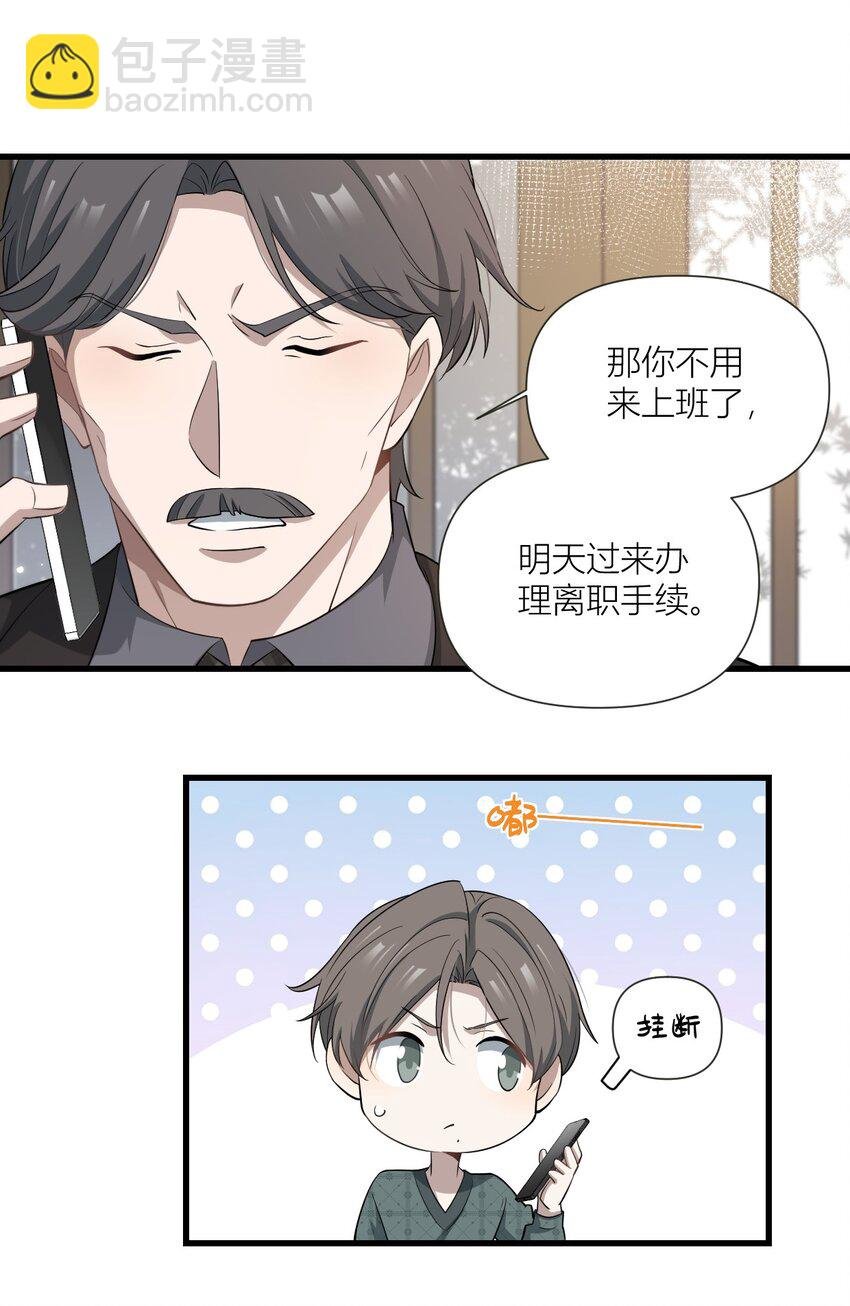 47 最后一天助理