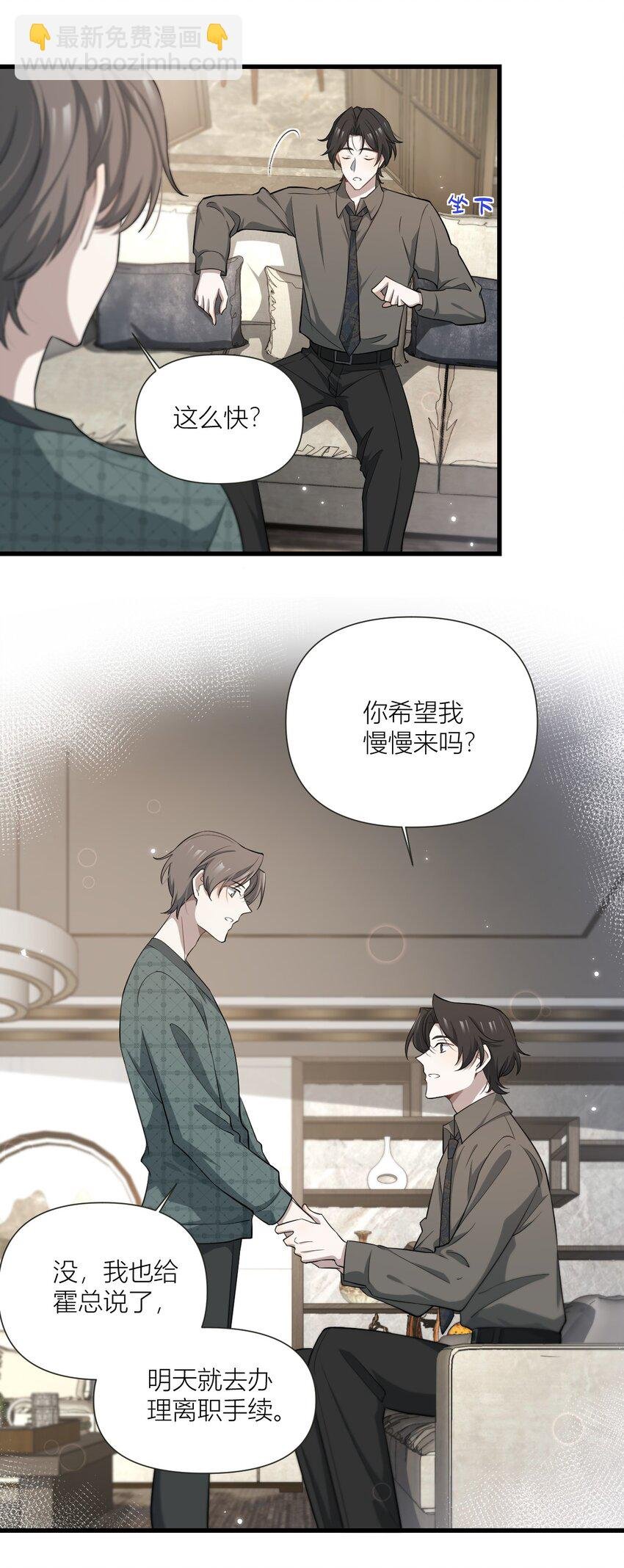 47 最后一天助理