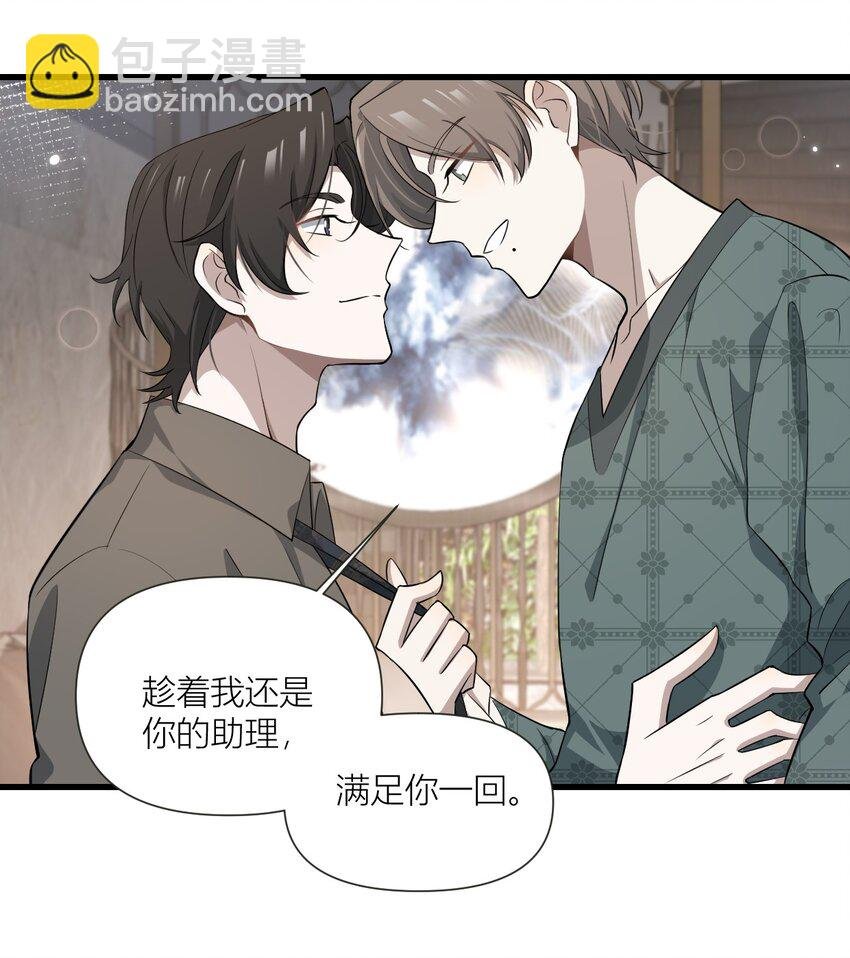 47 最后一天助理