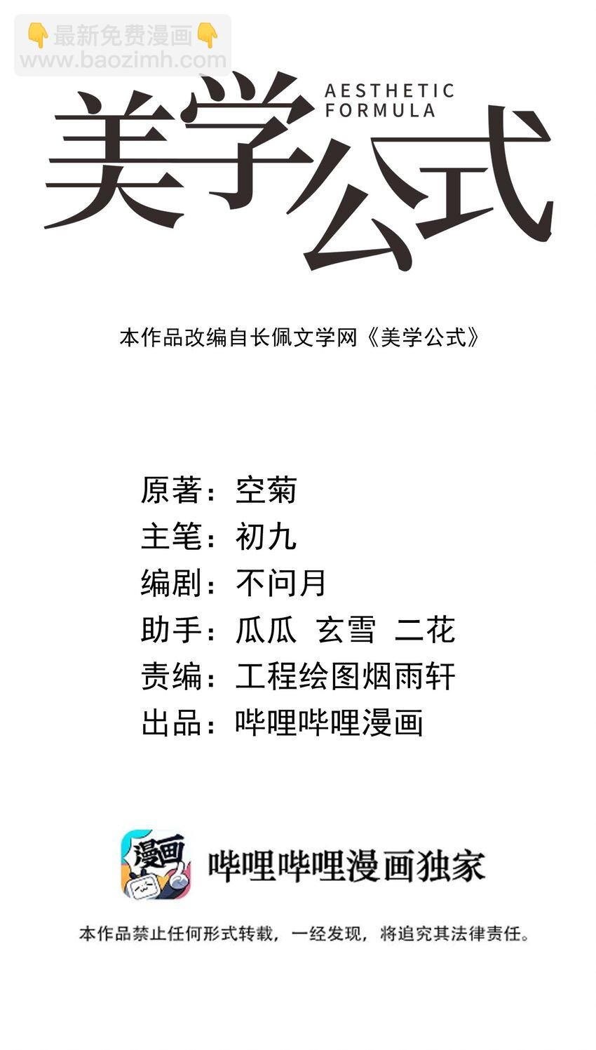 02 今晚来我这？！