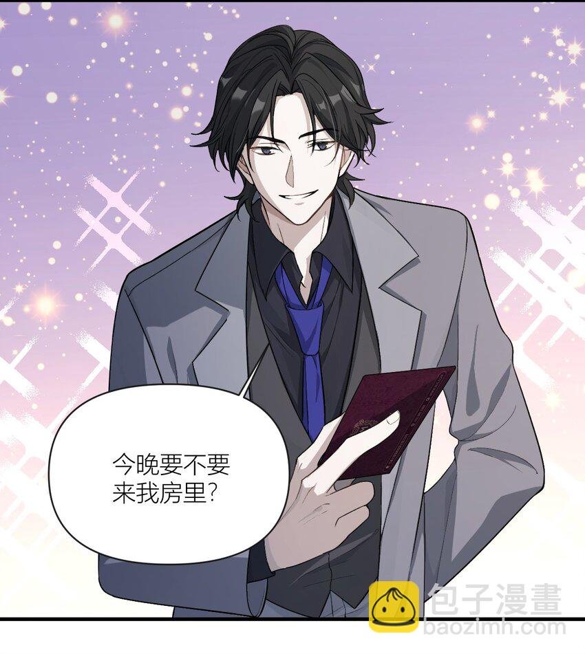 02 今晚来我这？！