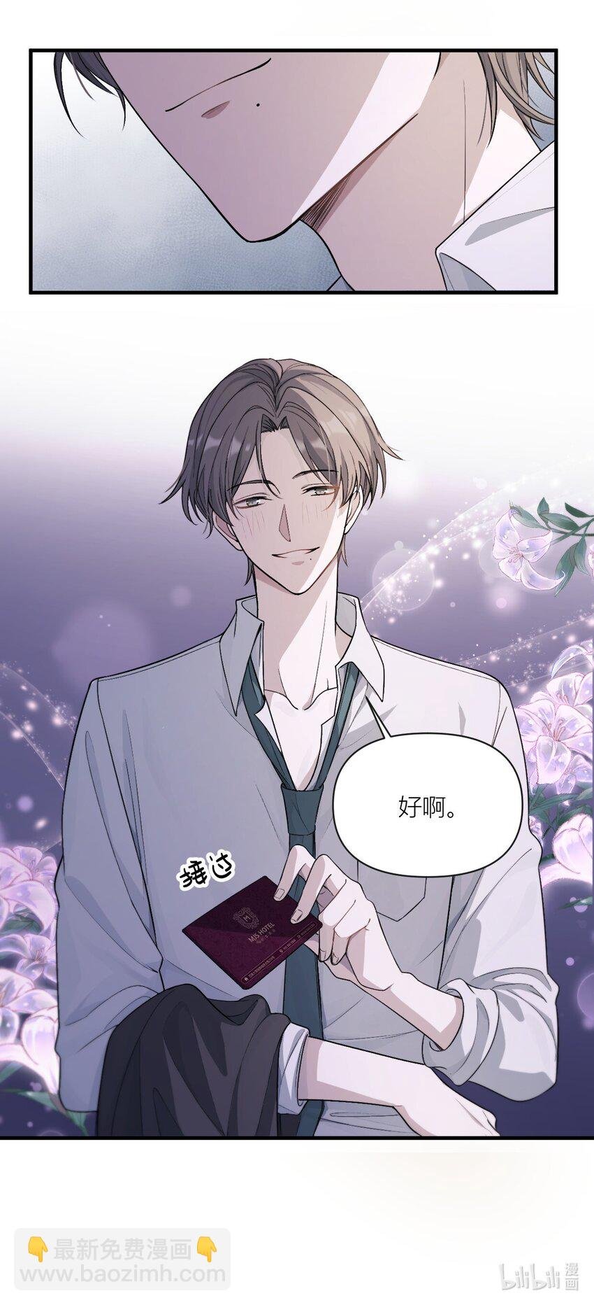 02 今晚来我这？！