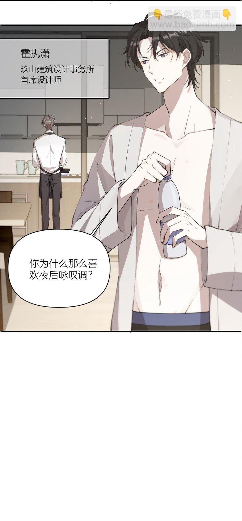 01 清冷助理VS风流上司