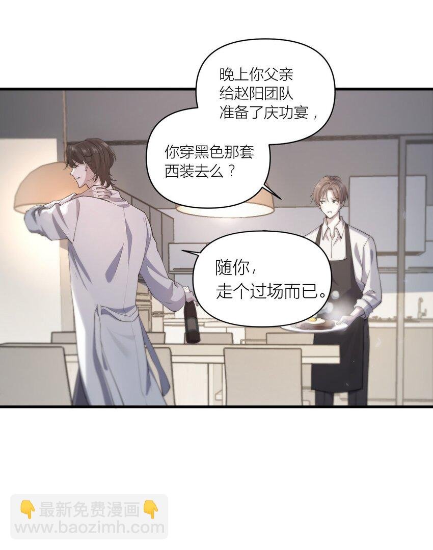 01 清冷助理VS风流上司