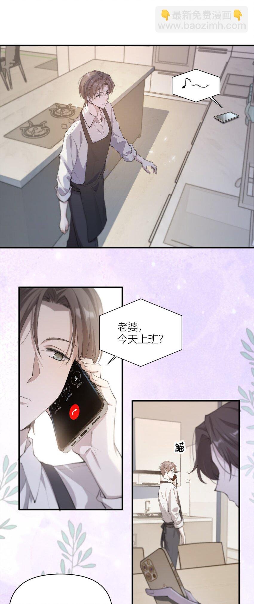 01 清冷助理VS风流上司