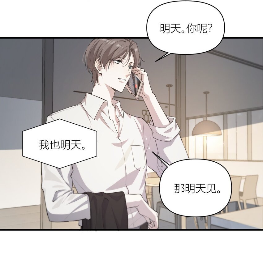 01 清冷助理VS风流上司