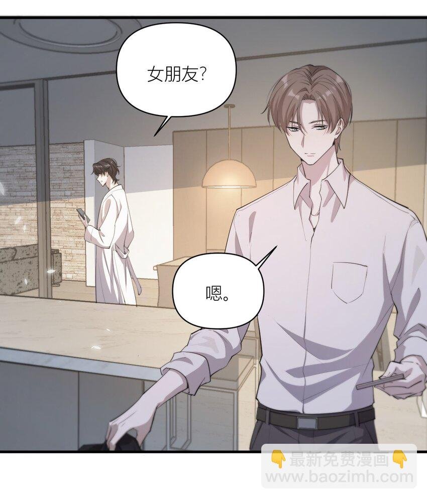 01 清冷助理VS风流上司