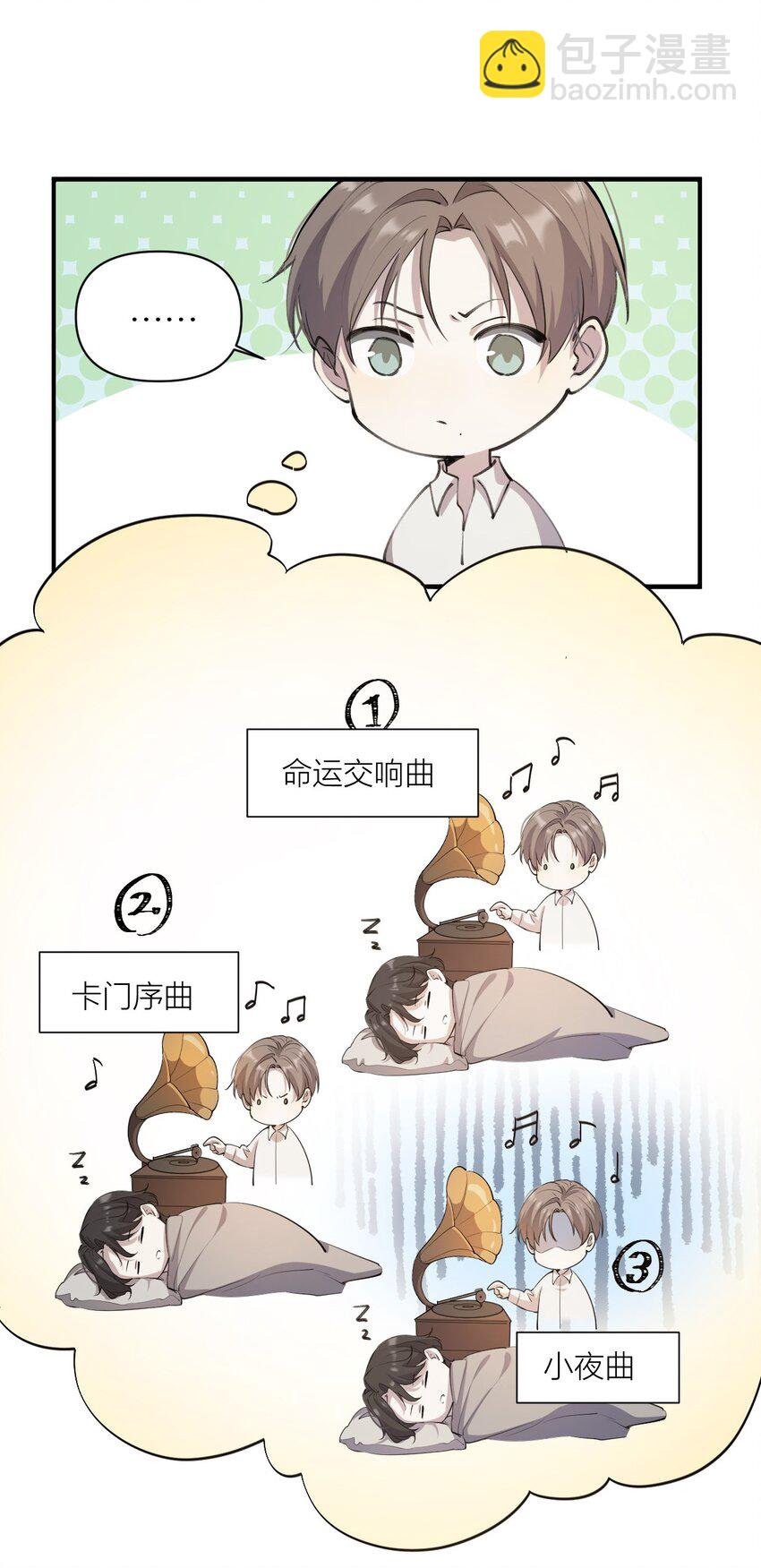 01 清冷助理VS风流上司