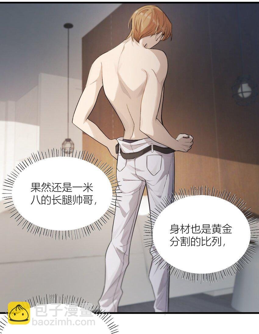 01 清冷助理VS风流上司