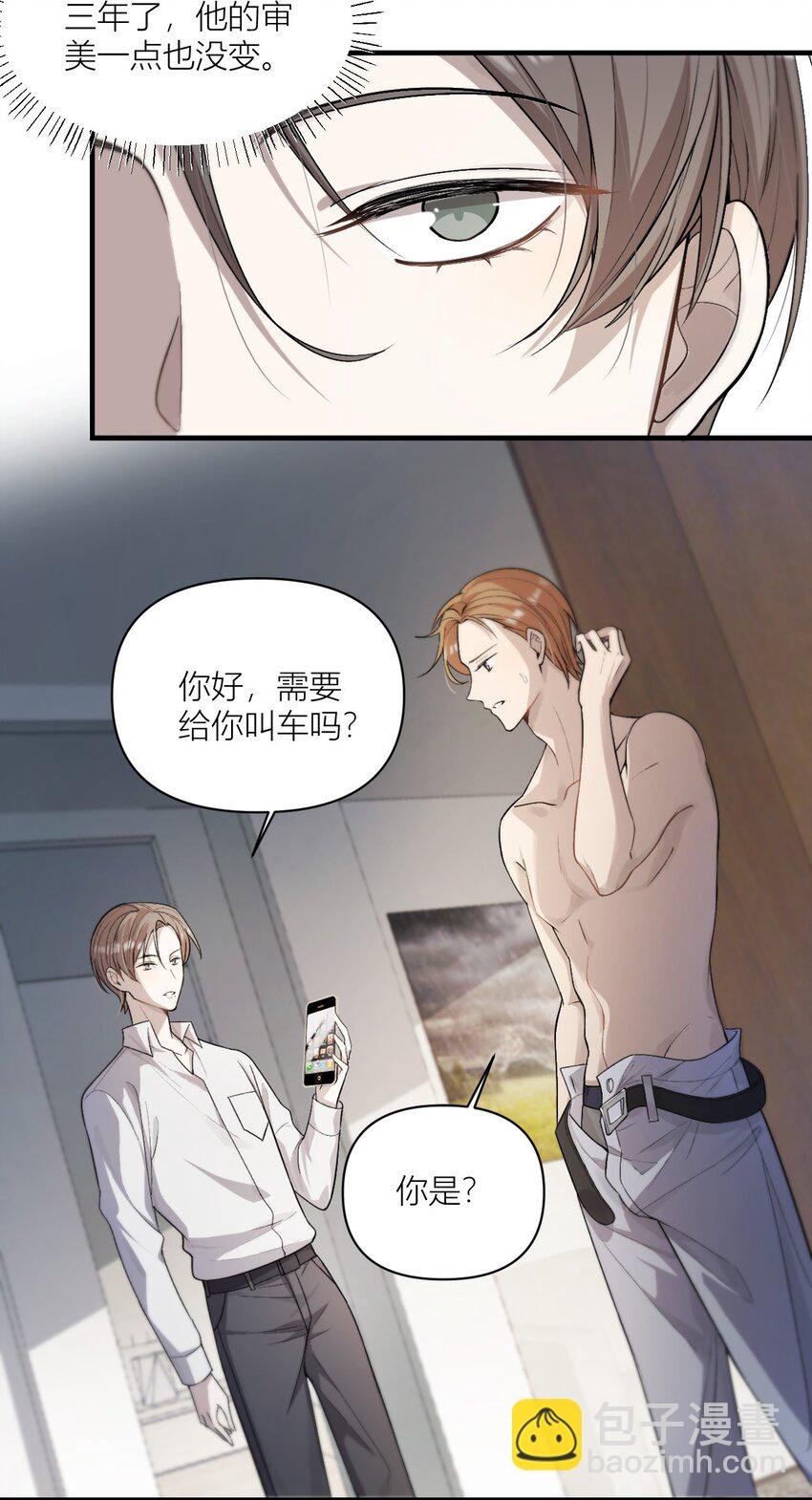 01 清冷助理VS风流上司