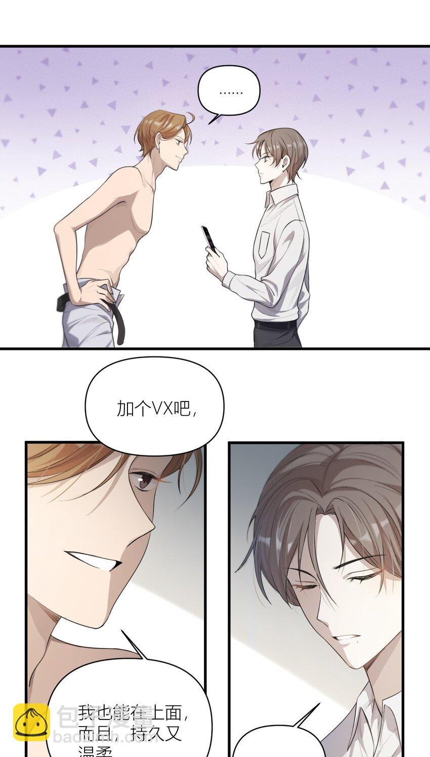 01 清冷助理VS风流上司