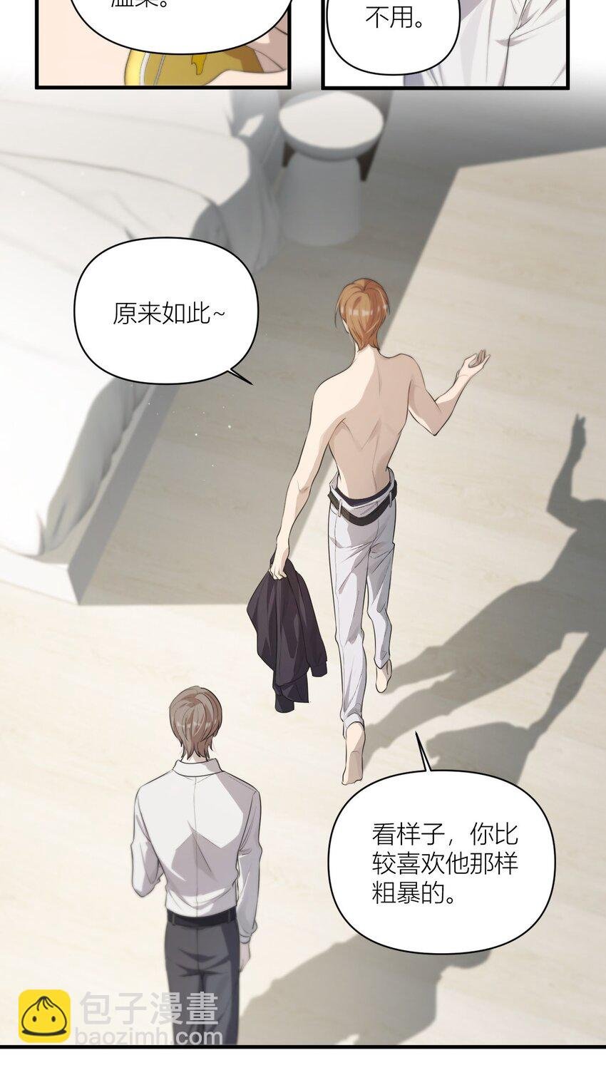 01 清冷助理VS风流上司