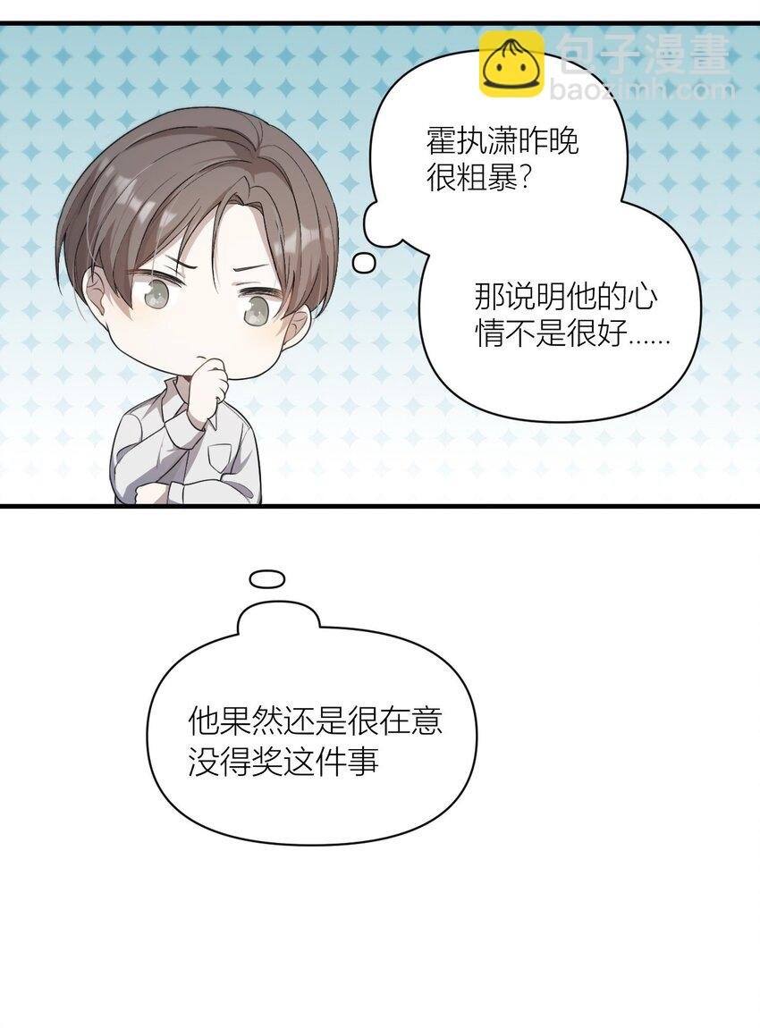 01 清冷助理VS风流上司
