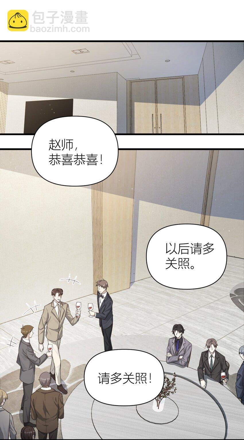 01 清冷助理VS风流上司