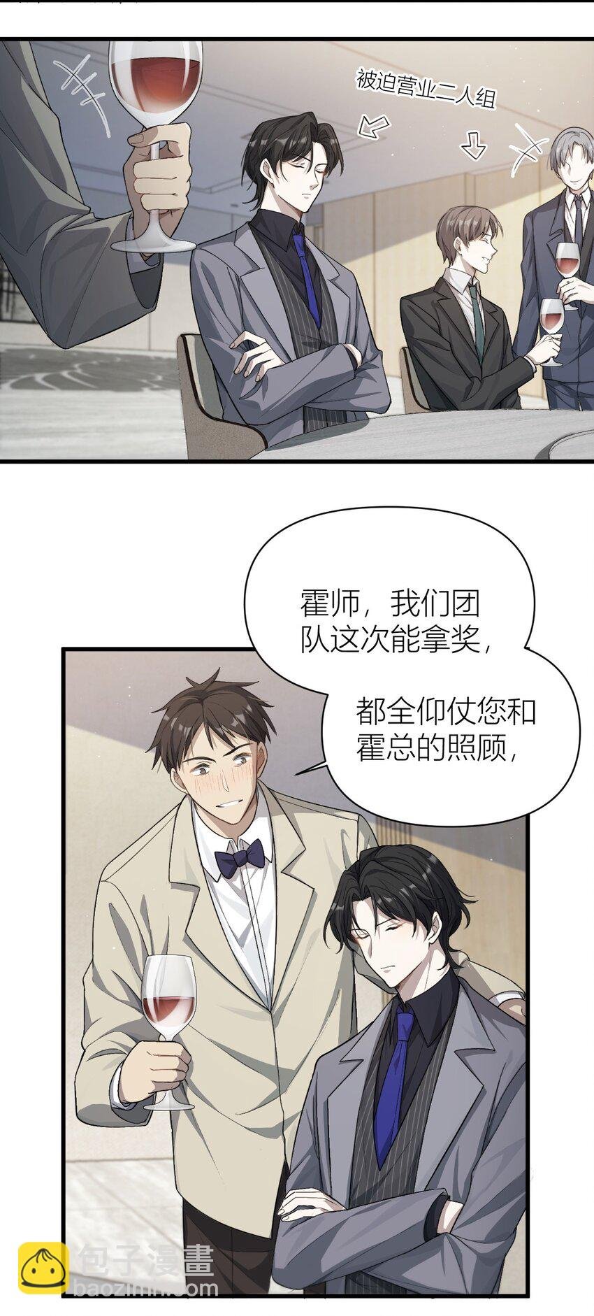 01 清冷助理VS风流上司