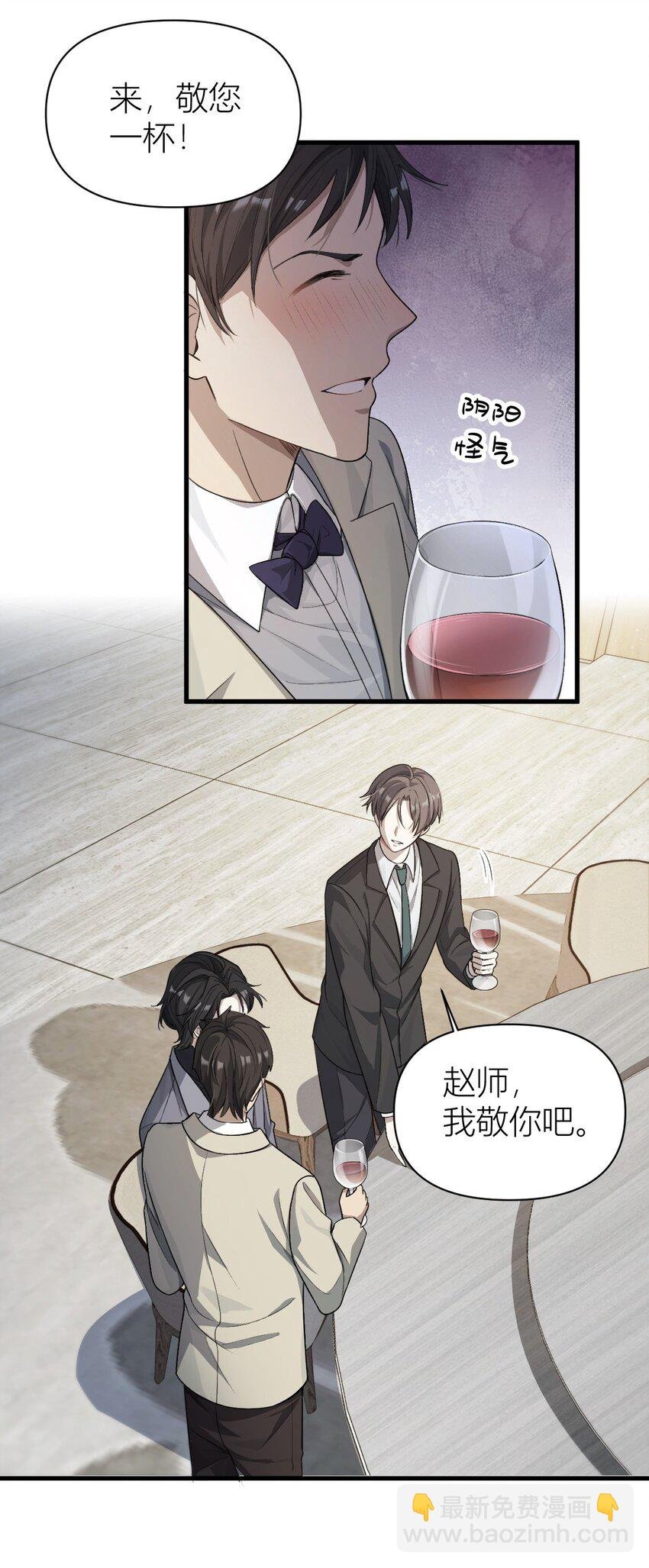 01 清冷助理VS风流上司