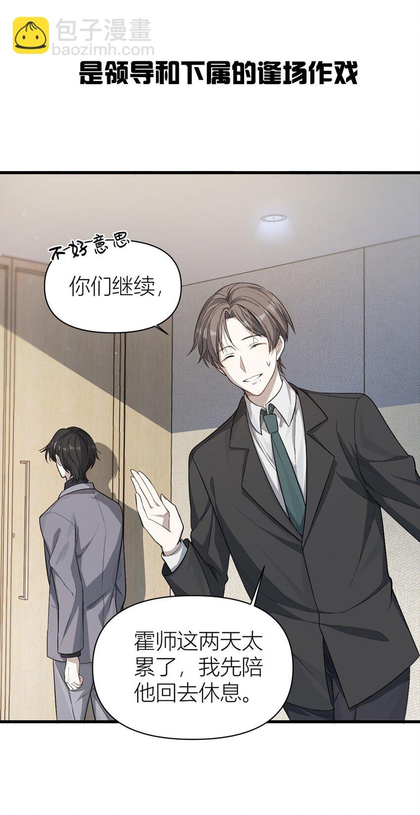 序章 猫鼠游戏