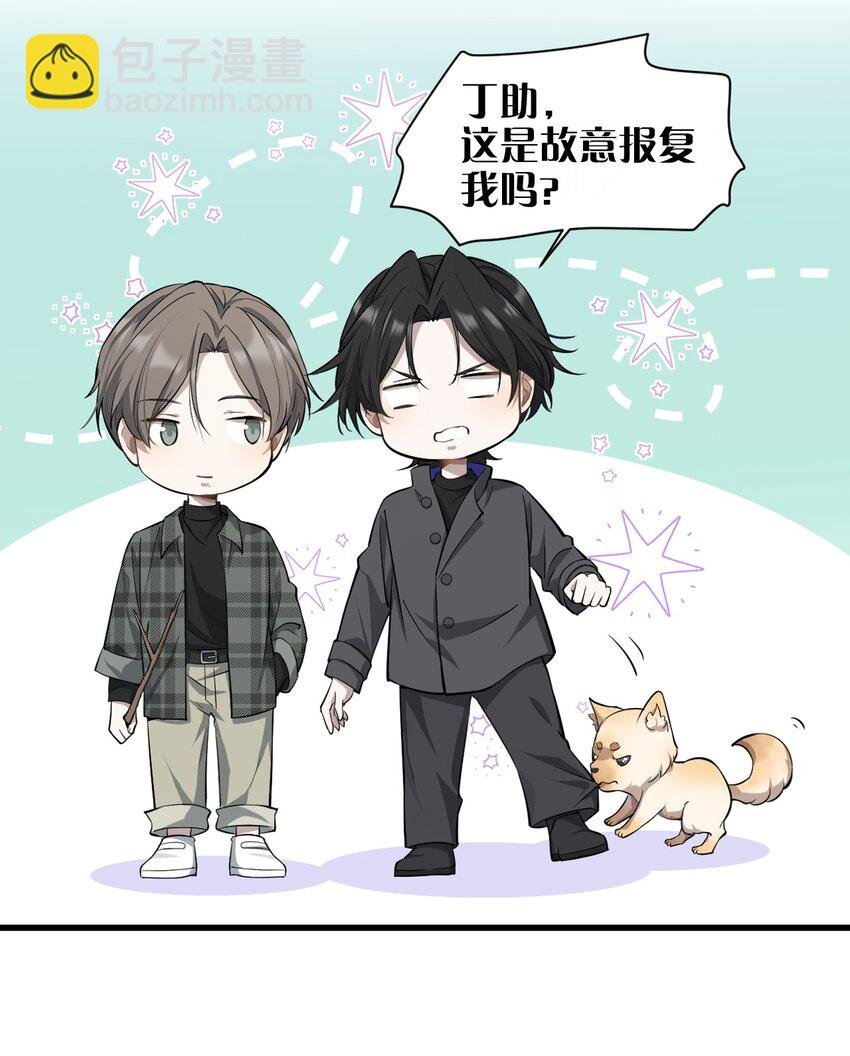 序章 猫鼠游戏