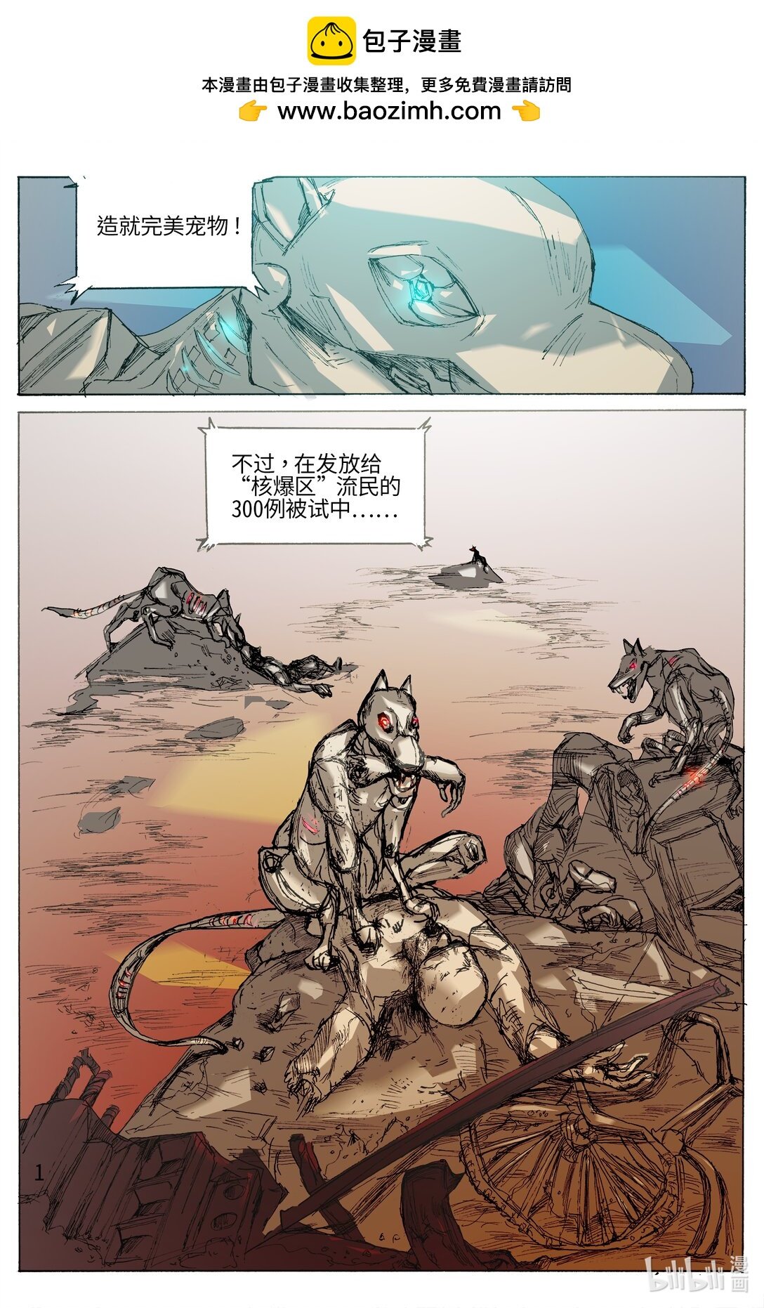 1 控制