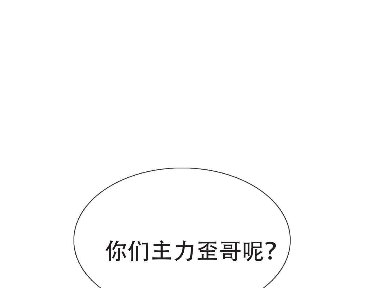 第八话 星门大赛