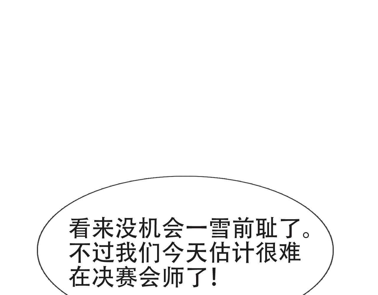第八话 星门大赛