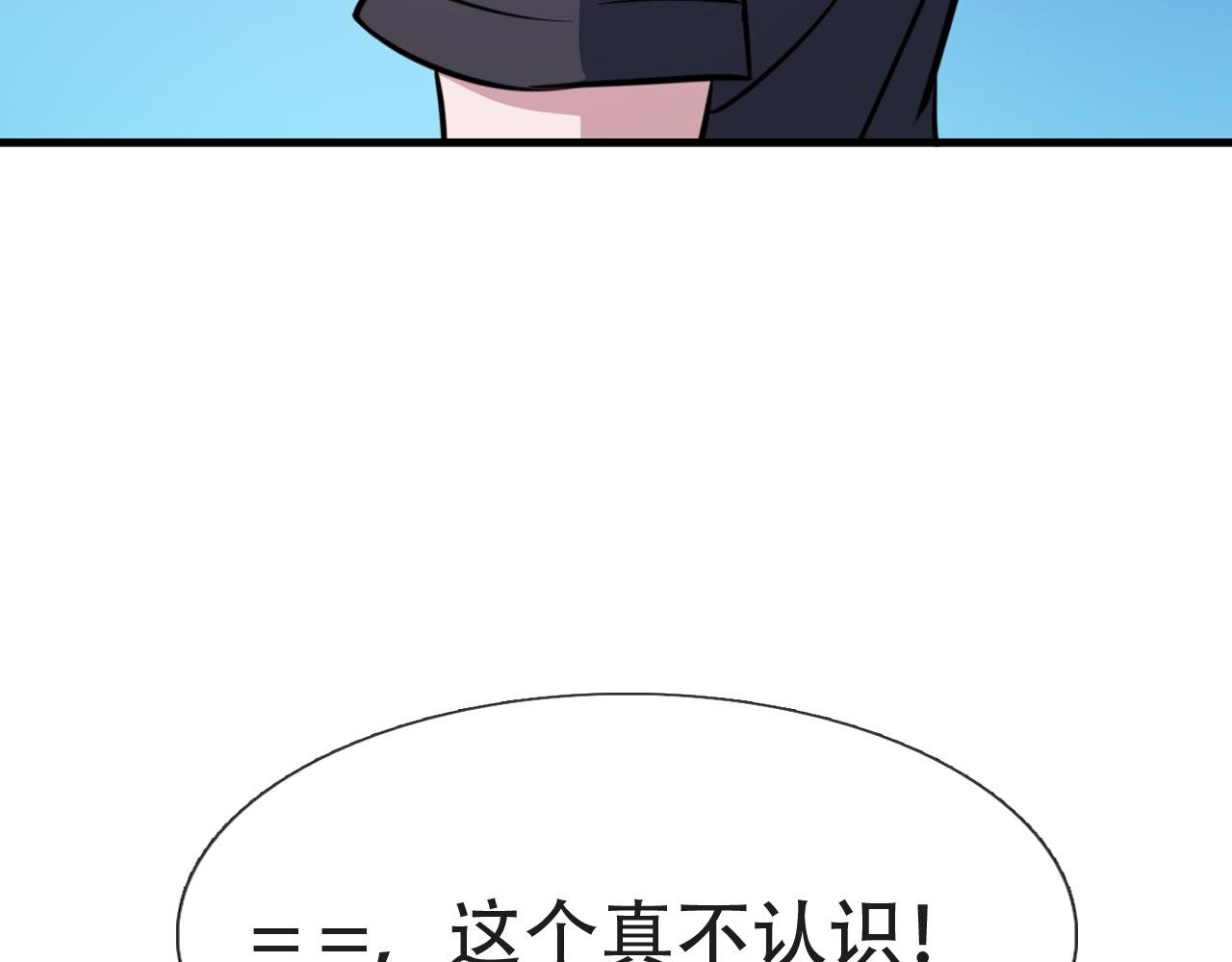 第八话 星门大赛