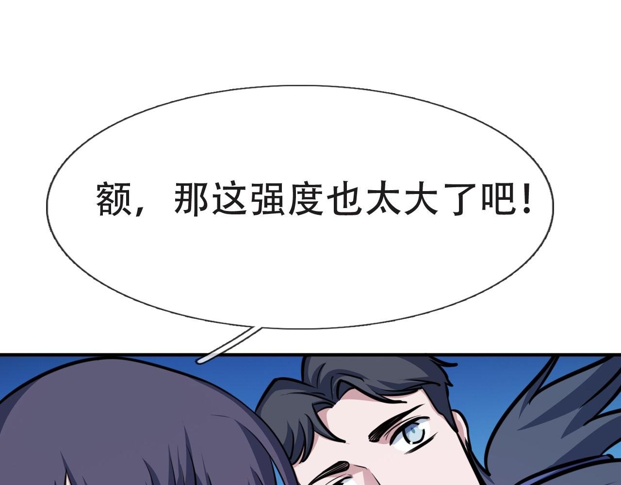 第八话 星门大赛