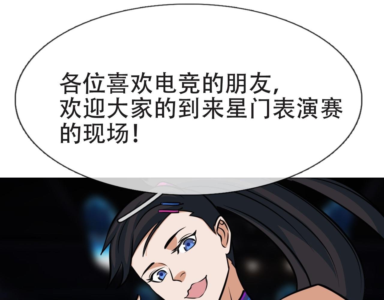 第八话 星门大赛
