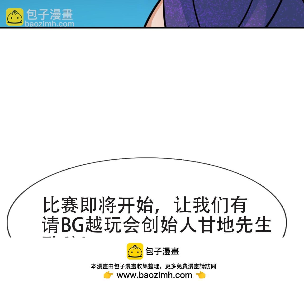 第八话 星门大赛