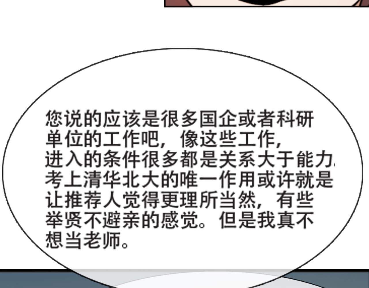 第七话 拨云见日