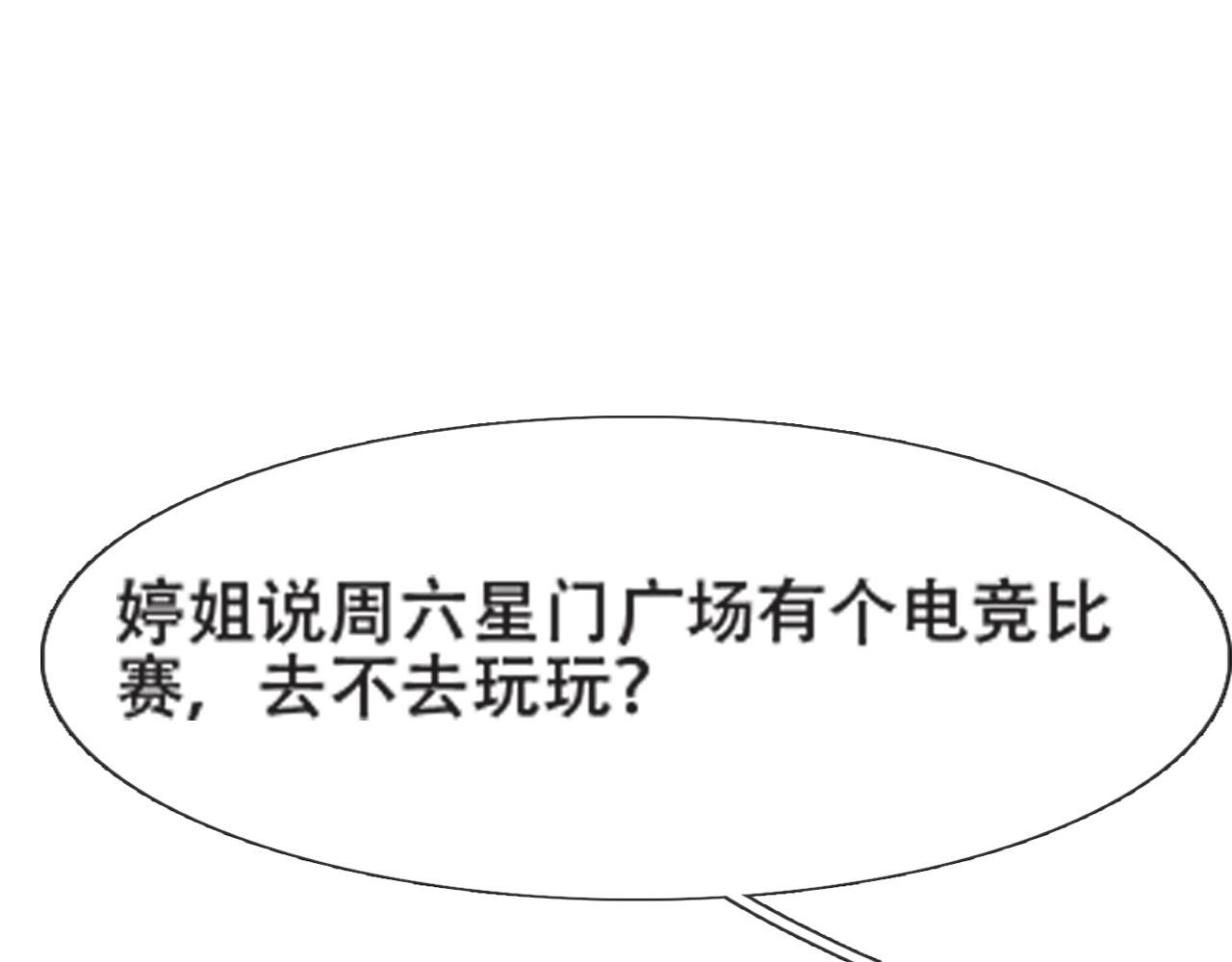 第七话 拨云见日