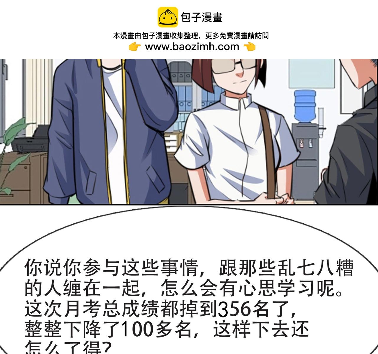 第六话 四面围攻