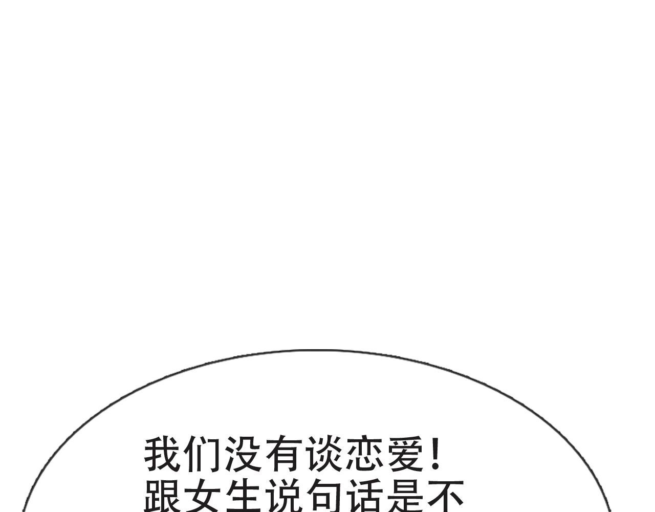 第六话 四面围攻