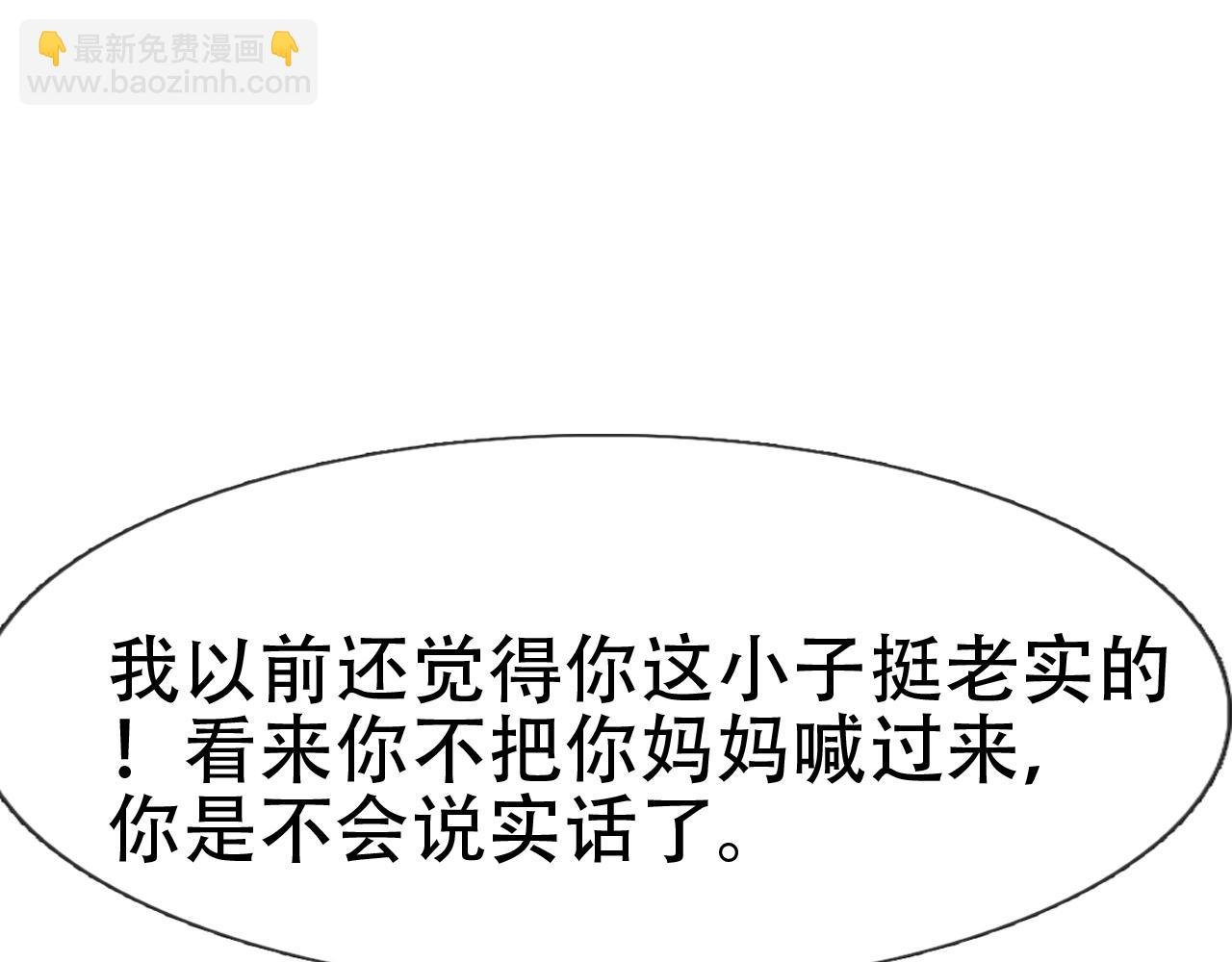 第五话 误会严重