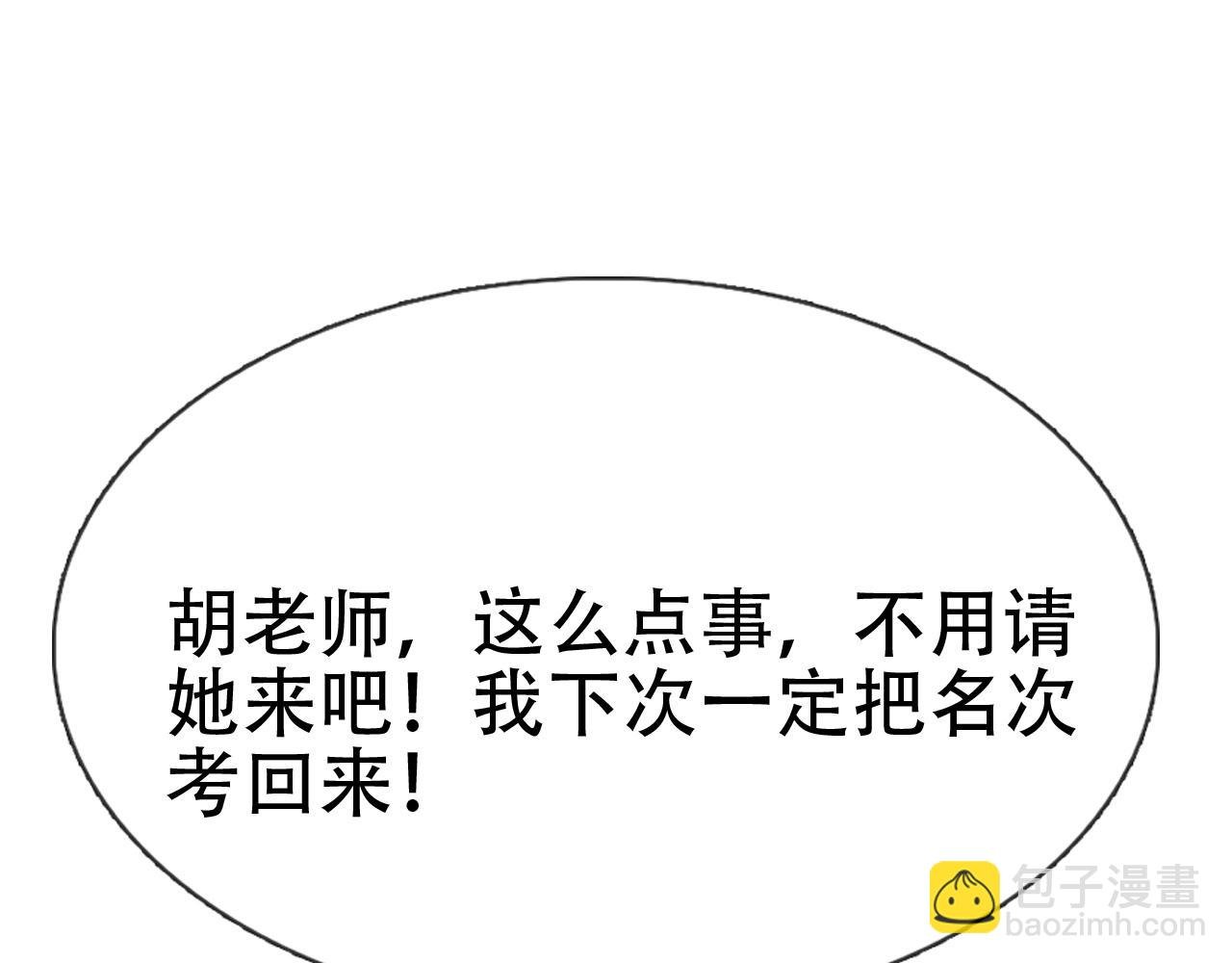第五话 误会严重