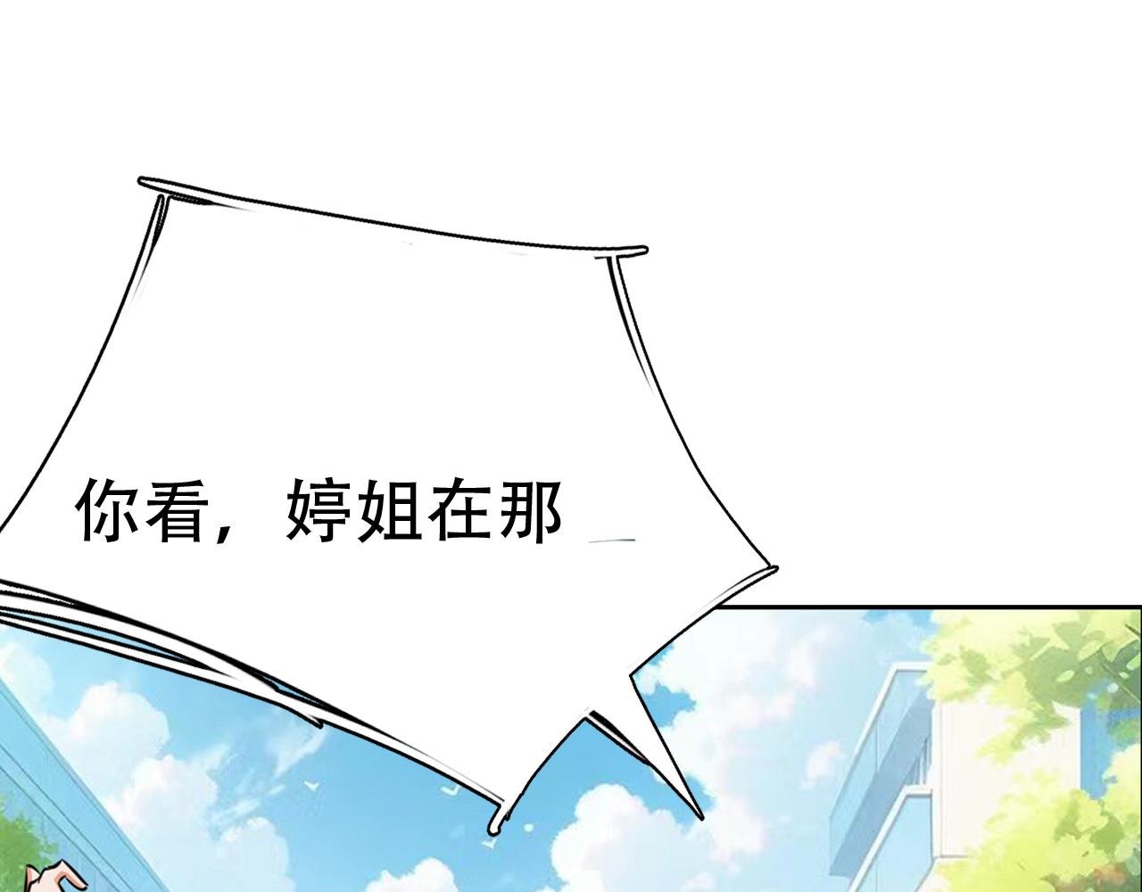 第四话 婷姐出马
